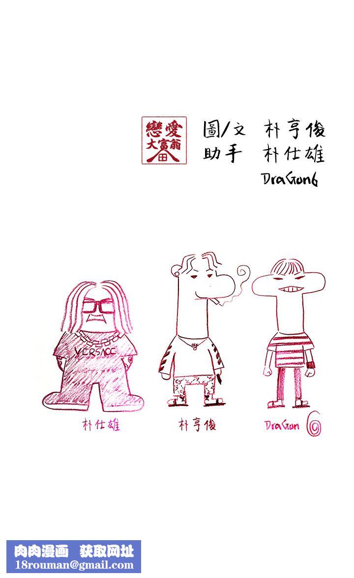 恋爱大富翁第29话-先交身,再交心