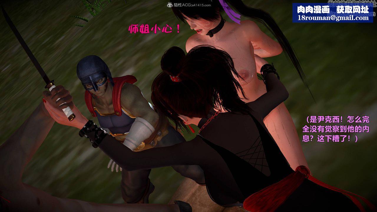 [3D]黄蓉襄阳后记续集-侠女春情01-10+番外营救09话