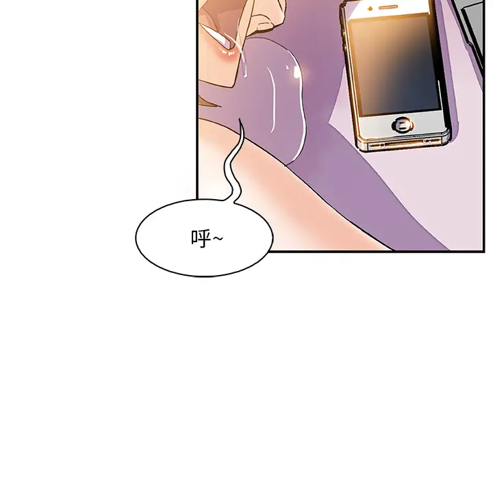 你和我的小秘密第5话