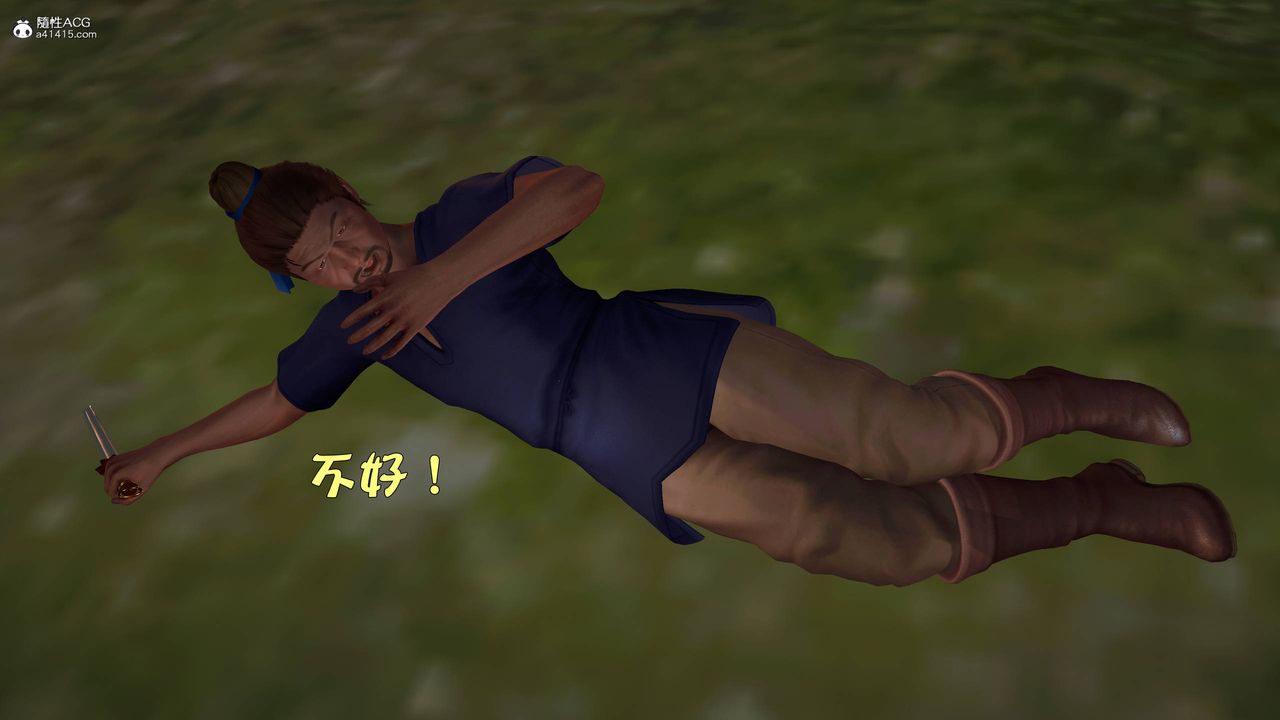 [3D]黃蓉襄陽後記續集-俠女春情01-10+番外营救09話