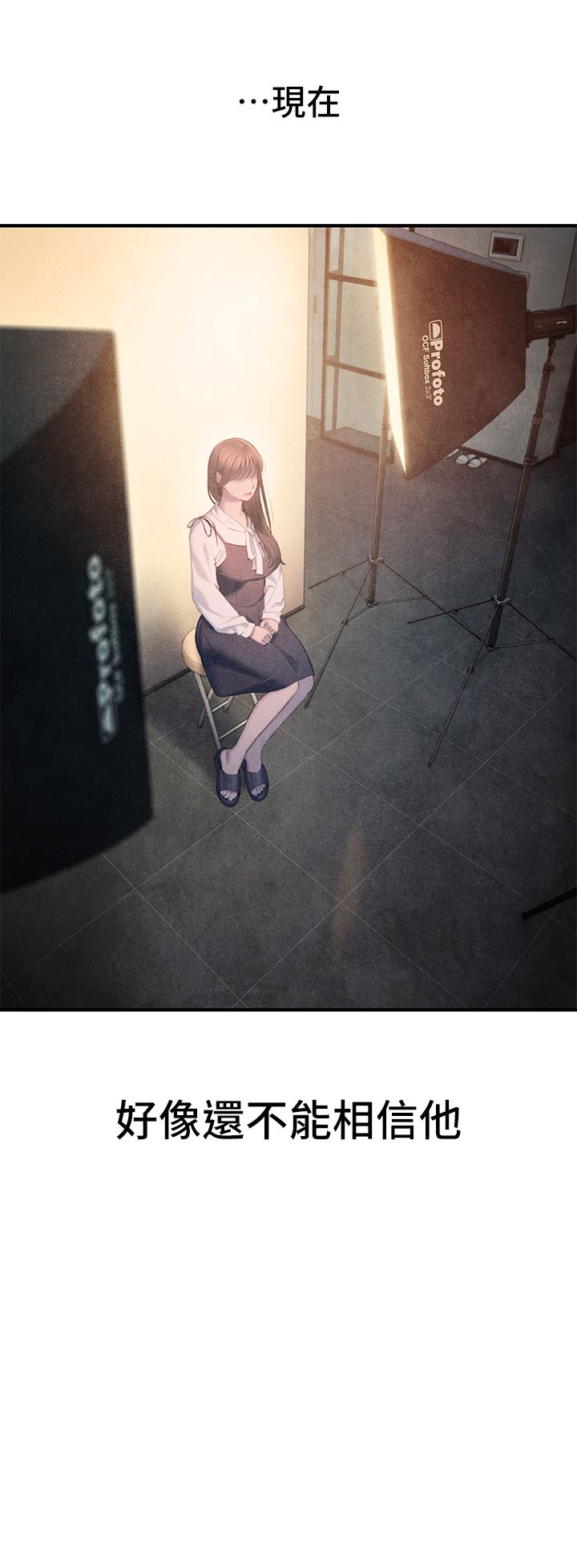 戀愛大富翁第30話-第一季最終話-相互正視的兩人