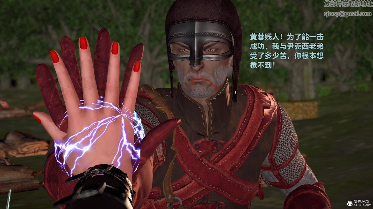 [3D]黄蓉襄阳后记续集-侠女春情01-10+番外营救09话