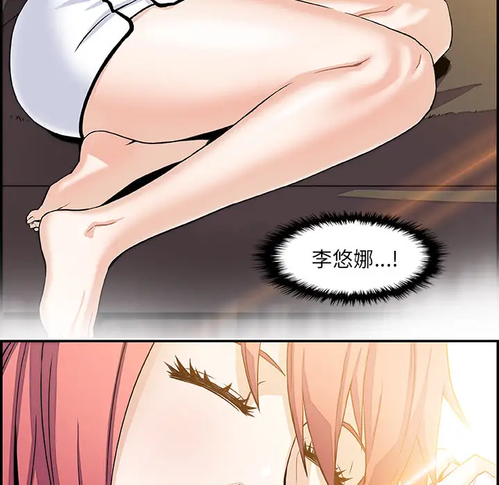 你和我的小秘密第6话