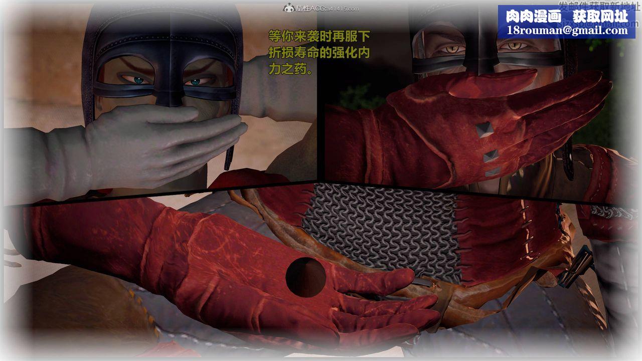 [3D]黄蓉襄阳后记续集-侠女春情01-10+番外营救10话