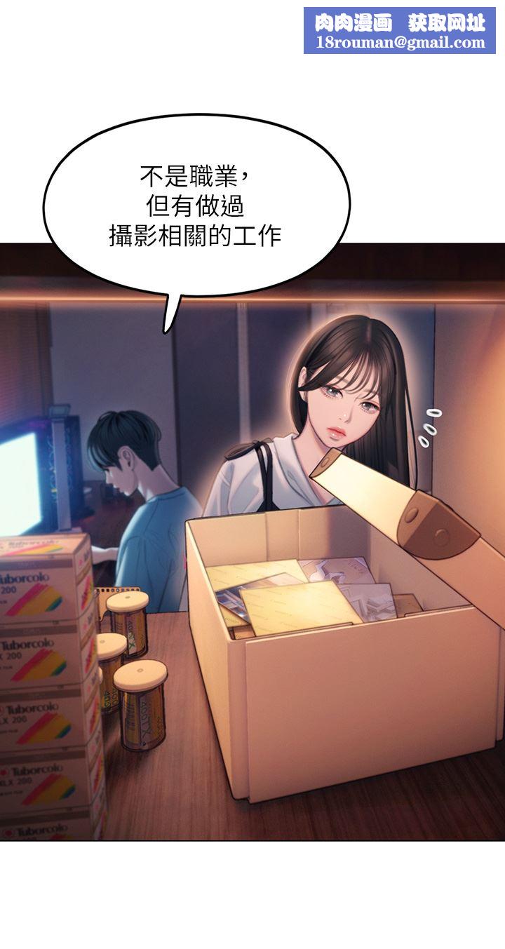 戀愛大富翁第30話-第一季最終話-相互正視的兩人