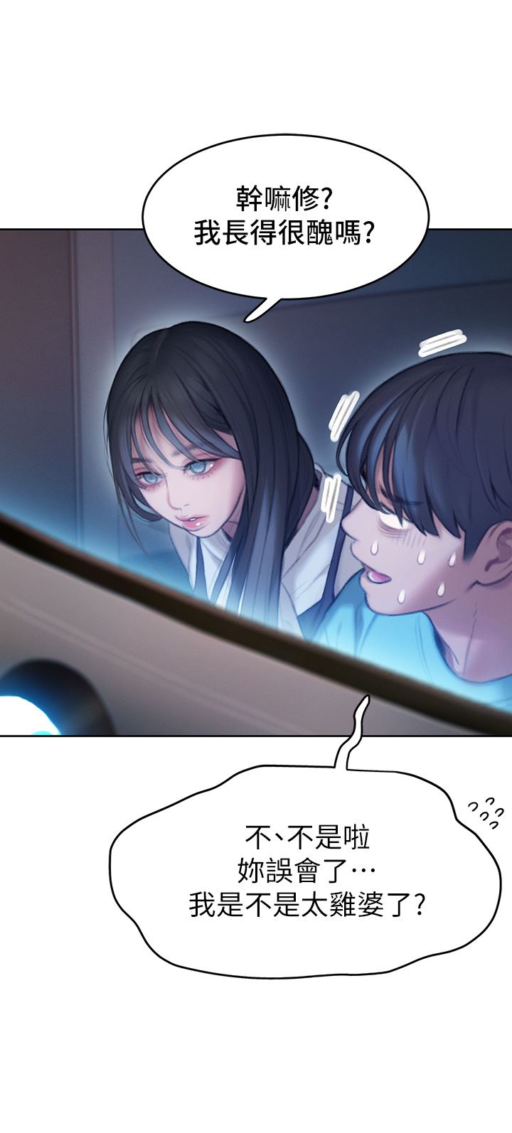 戀愛大富翁第30話-第一季最終話-相互正視的兩人