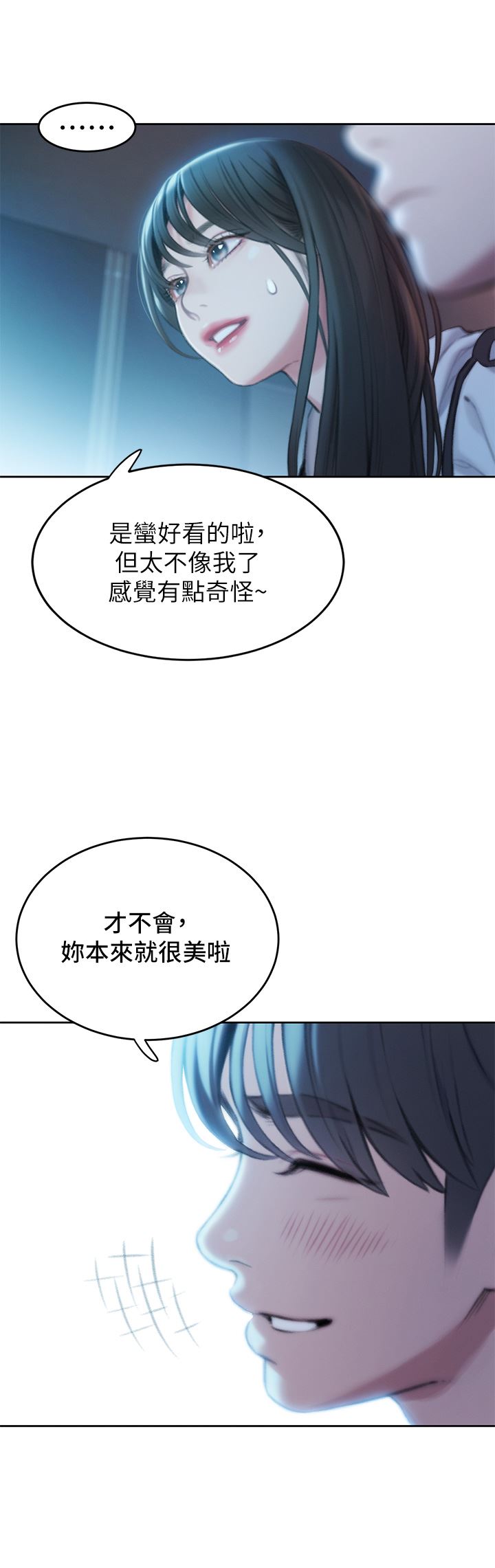 戀愛大富翁第30話-第一季最終話-相互正視的兩人