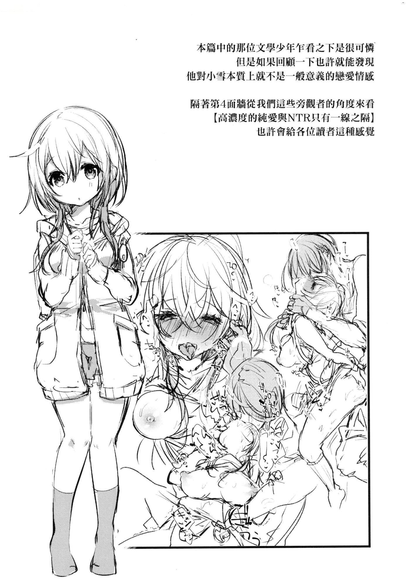 よだれえっちぴーす！｜爱如液流不止新片段！[中国翻訳][无修正][毒でんぱ]よだれえっちぴーす！｜爱如液流不止新片段！[中国翻訳][无修正]