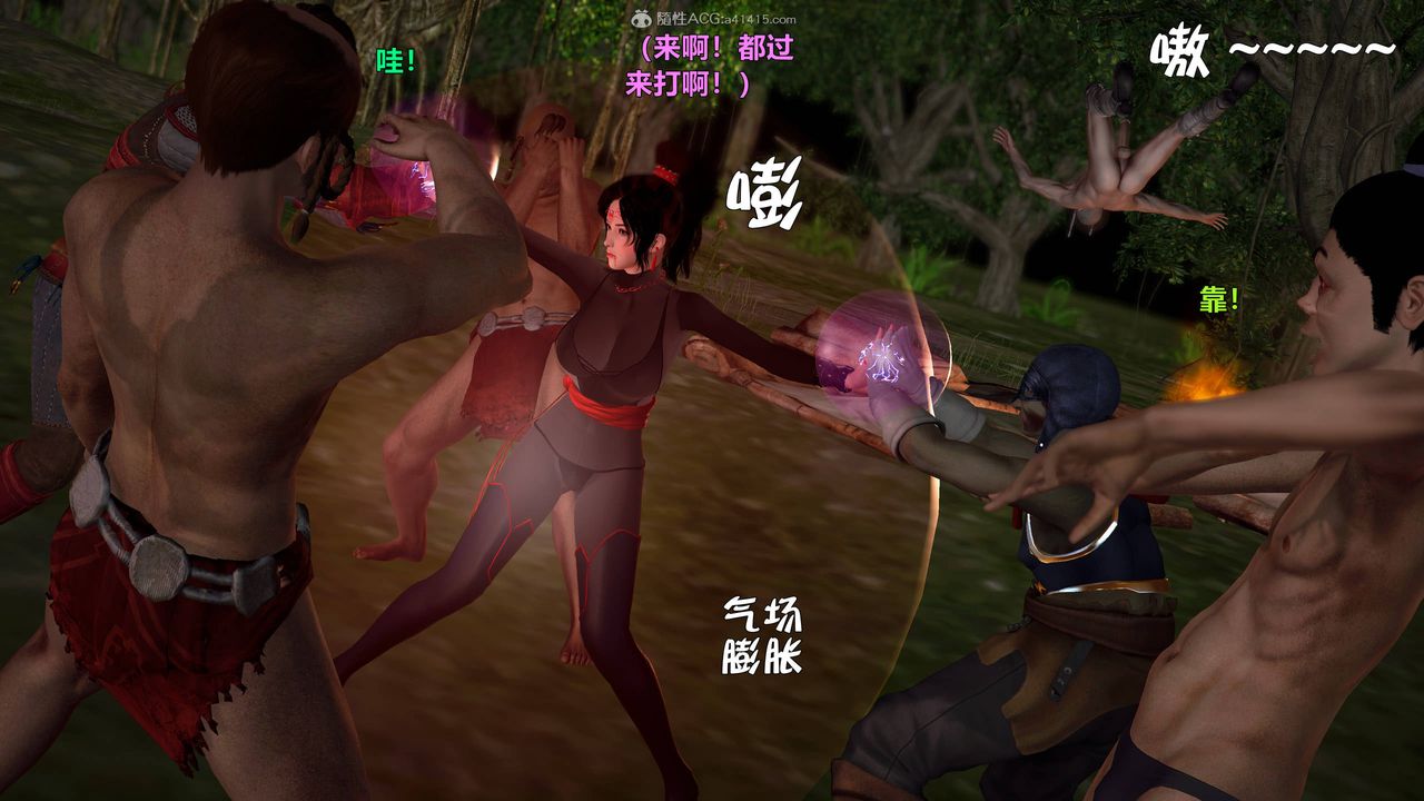 [3D]黄蓉襄阳后记续集-侠女春情01-10+番外营救10话