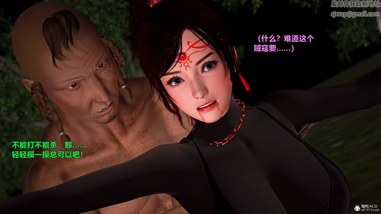 [3D]黃蓉襄陽後記續集-俠女春情01-10+番外营救10話