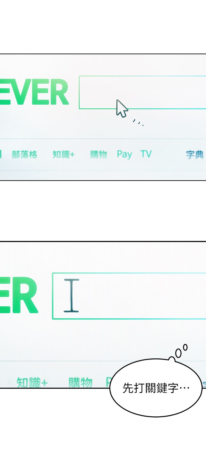 戀愛大富翁第30話-第一季最終話-相互正視的兩人