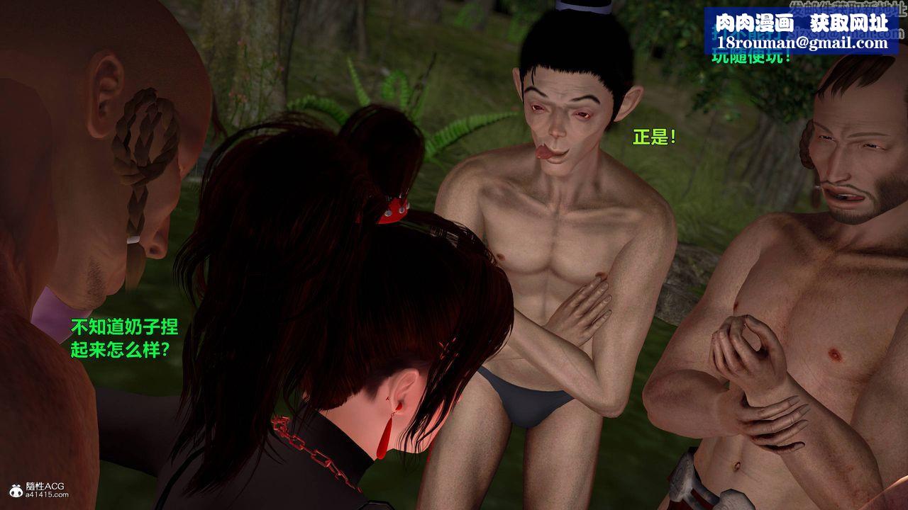 [3D]黄蓉襄阳后记续集-侠女春情01-10+番外营救10话