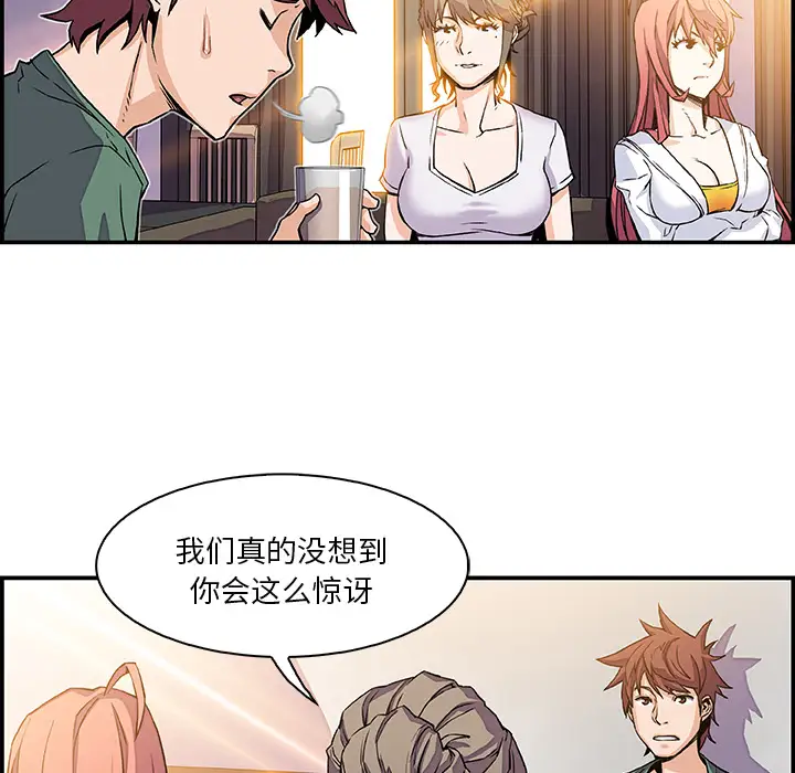 你和我的小秘密第6话