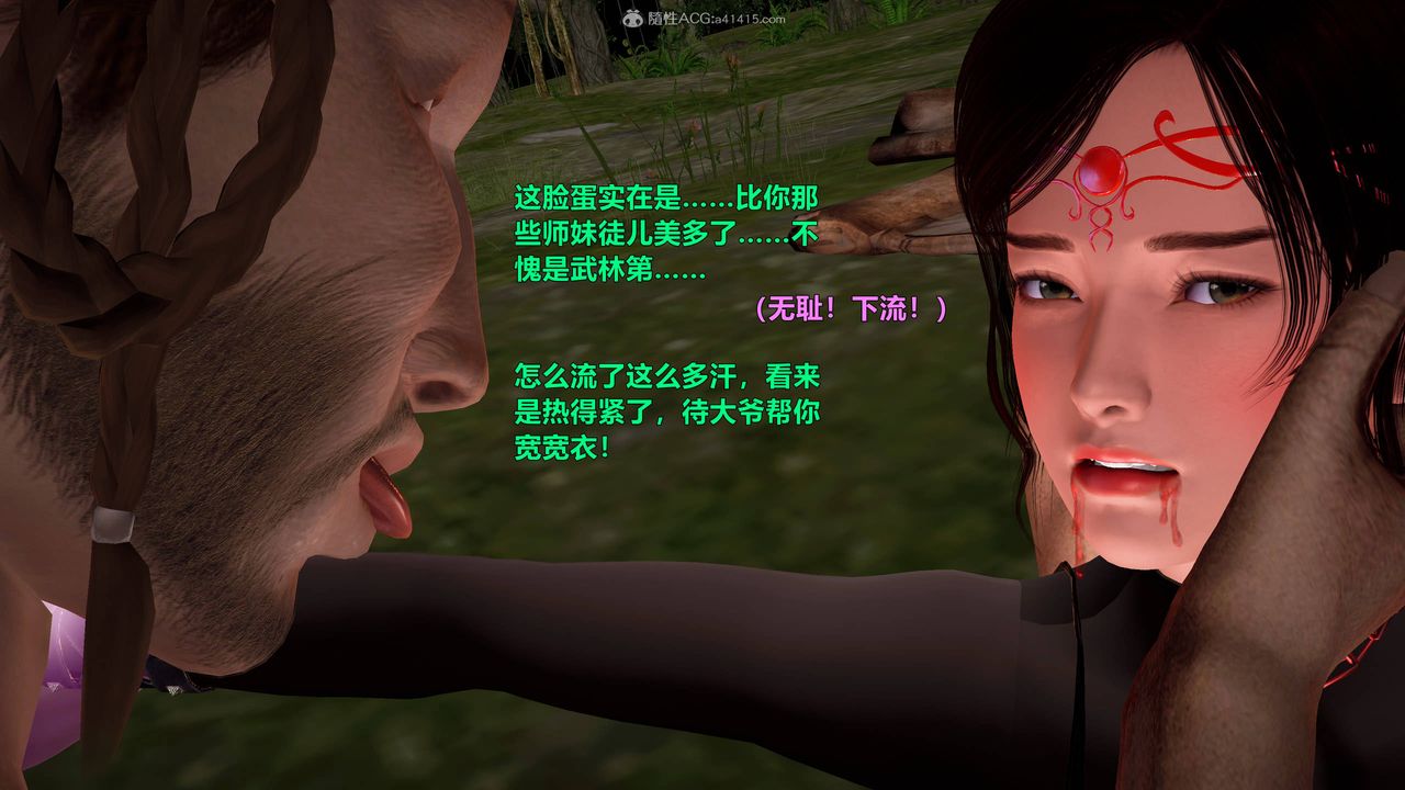 [3D]黄蓉襄阳后记续集-侠女春情01-10+番外营救10话