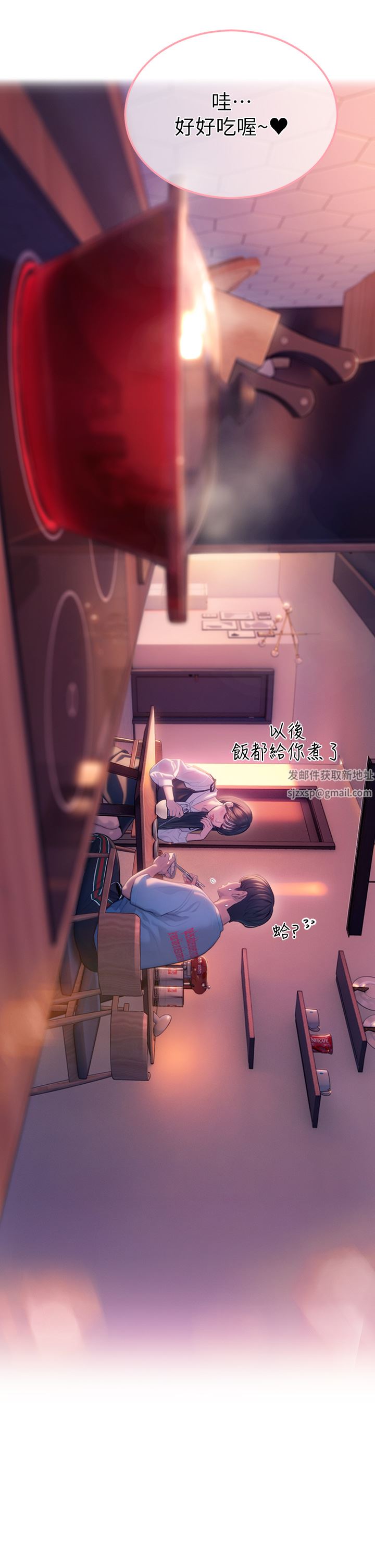 戀愛大富翁第30話-第一季最終話-相互正視的兩人