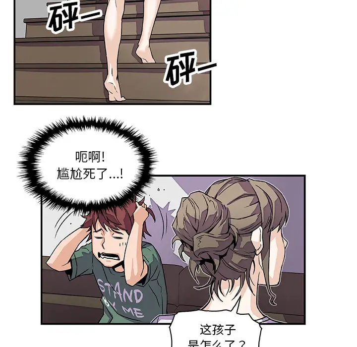 你和我的小秘密第6话