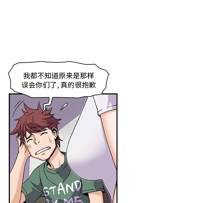 你和我的小秘密第6话