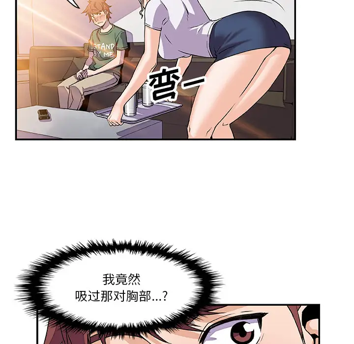 你和我的小秘密第6话