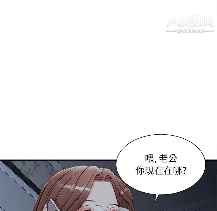 不务正业第2话