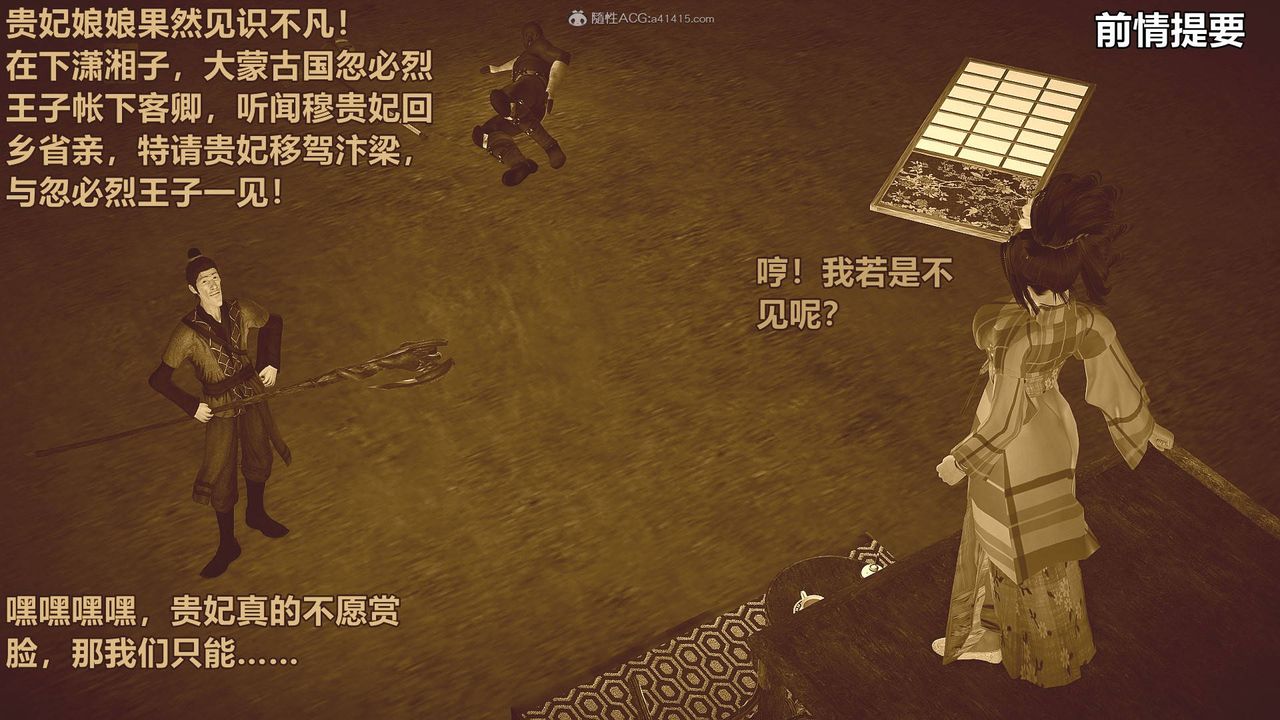 [3D]黃蓉襄陽後記續集-俠女春情01-10+番外营救11話