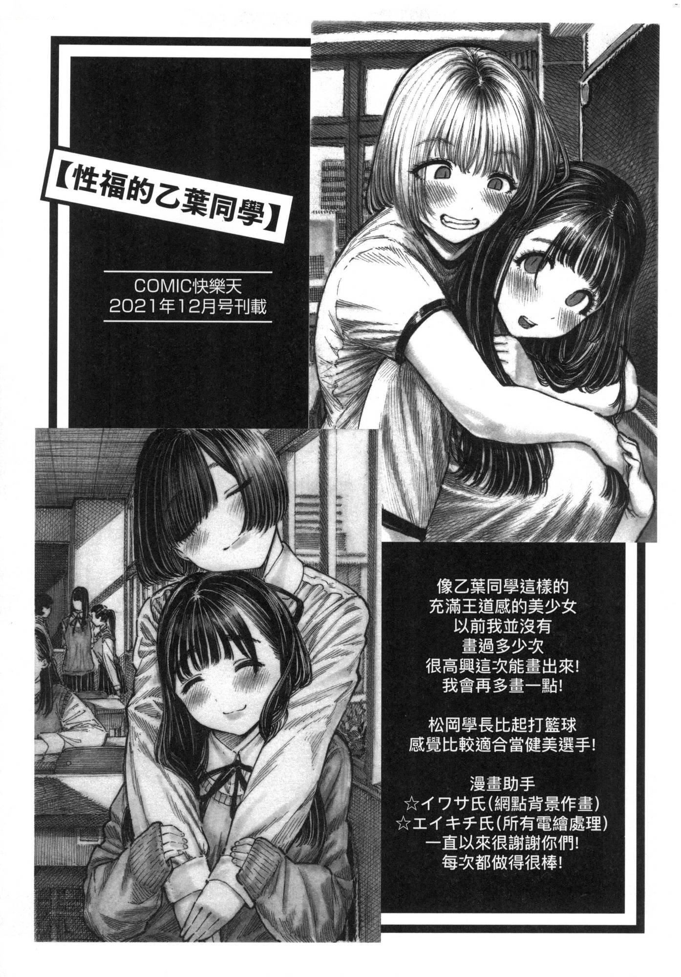 熱帯夜[中國翻訳][無修正][晝寢]熱帯夜[中國翻訳][無修正]