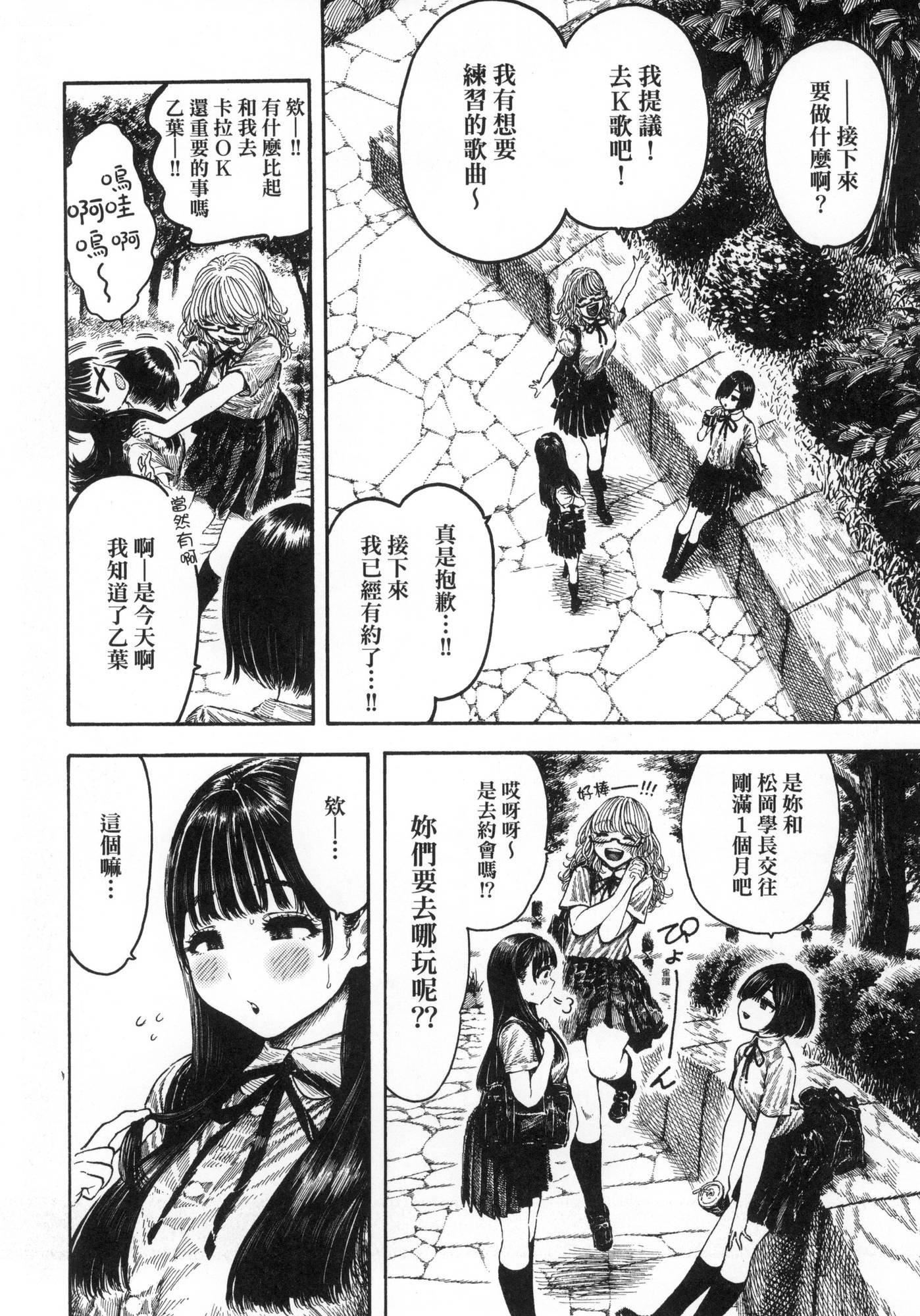 熱帯夜[中國翻訳][無修正][晝寢]熱帯夜[中國翻訳][無修正]