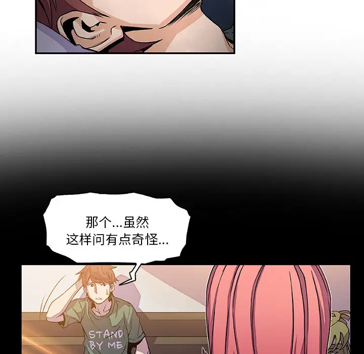 你和我的小秘密第7话