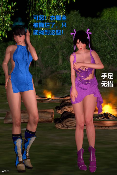 [3D]黄蓉襄阳后记续集-侠女春情01-10+番外营救12话