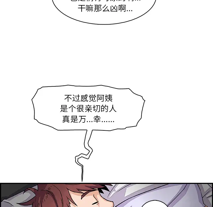 你和我的小秘密第7话