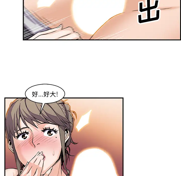 你和我的小秘密第7话