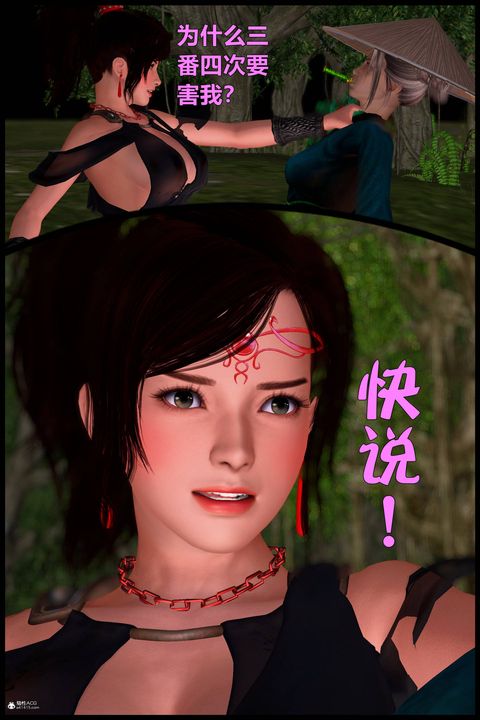 [3D]黃蓉襄陽後記續集-俠女春情01-10+番外营救13話