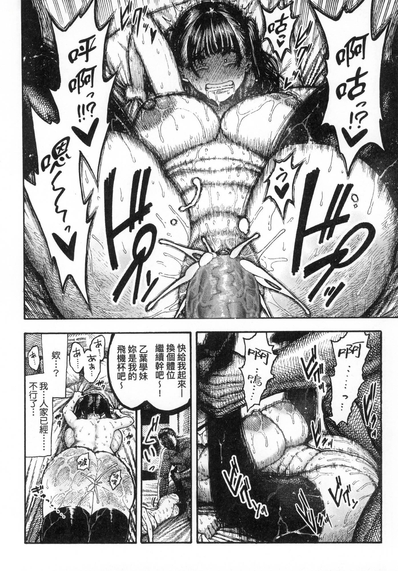 热帯夜[中国翻訳][无修正][昼寝]热帯夜[中国翻訳][无修正]