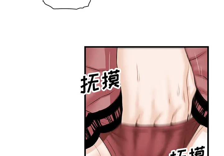 你和我的小秘密第8话