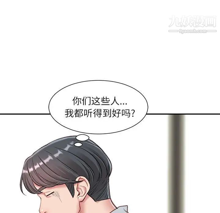 不务正业第3话