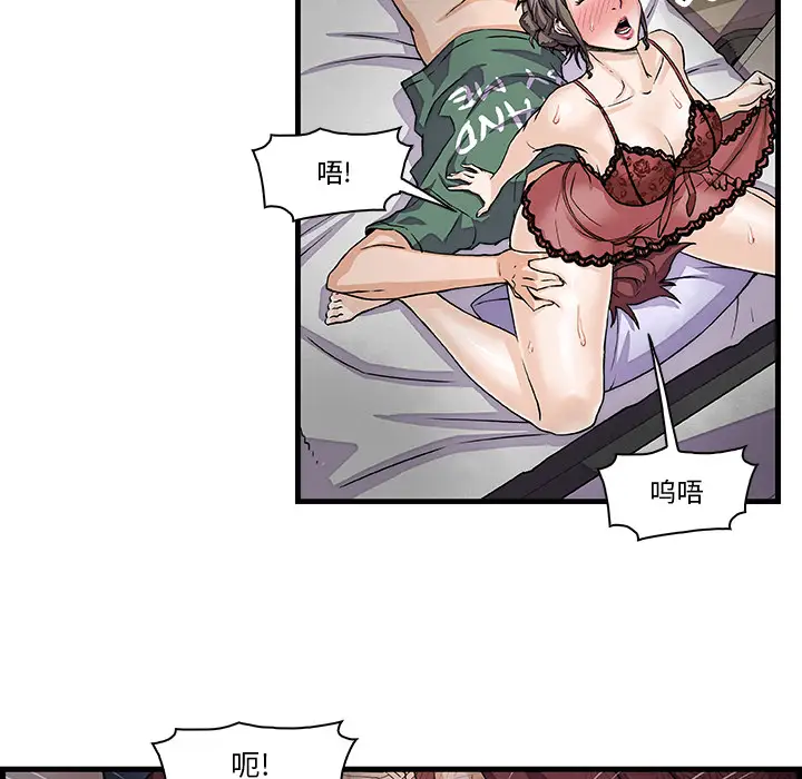 你和我的小秘密第8话