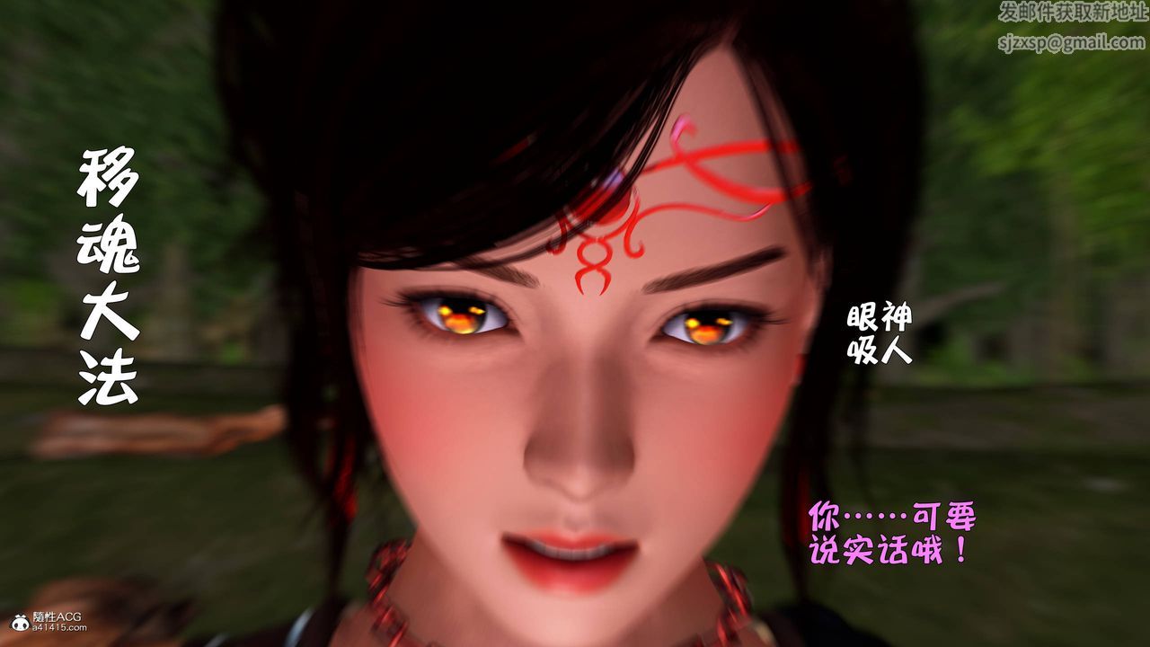 [3D]黃蓉襄陽後記續集-俠女春情01-10+番外营救13話