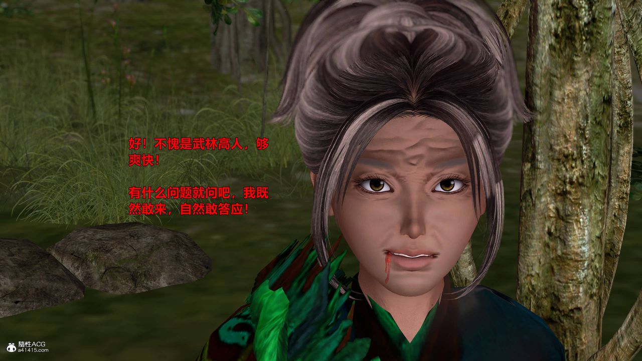 [3D]黄蓉襄阳后记续集-侠女春情01-10+番外营救13话