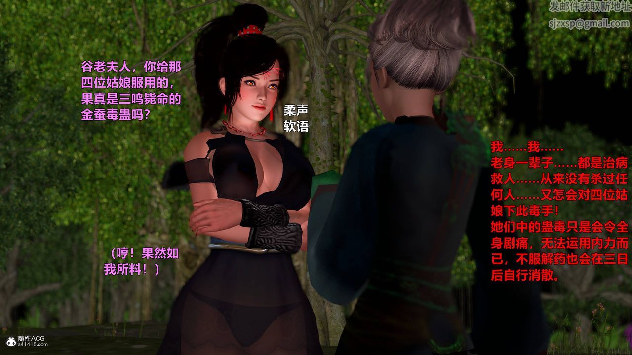 [3D]黄蓉襄阳后记续集-侠女春情01-10+番外营救13话