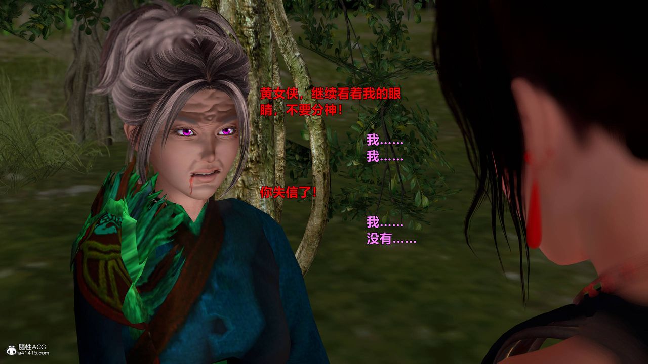 [3D]黃蓉襄陽後記續集-俠女春情01-10+番外营救13話