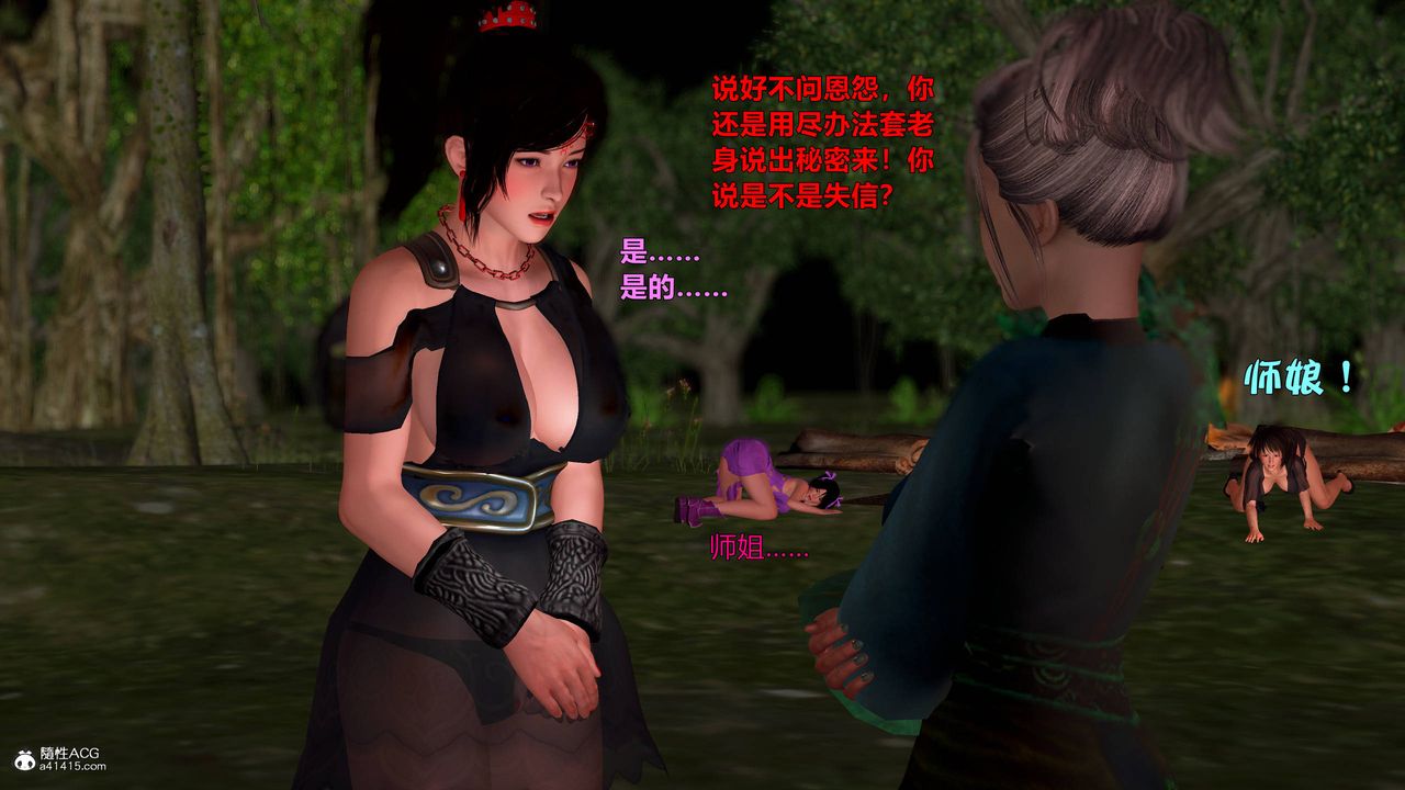 [3D]黄蓉襄阳后记续集-侠女春情01-10+番外营救13话