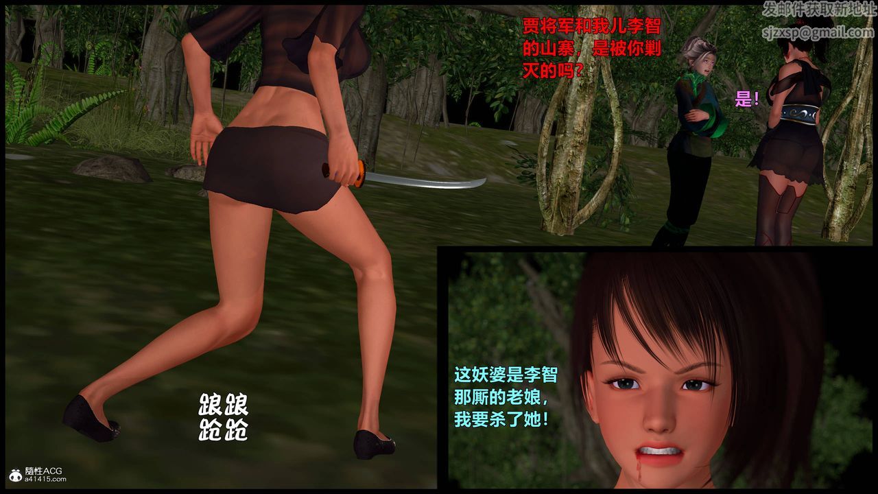 [3D]黃蓉襄陽後記續集-俠女春情01-10+番外营救13話