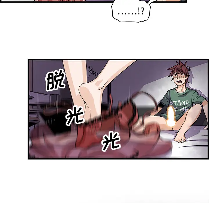 你和我的小秘密第8话