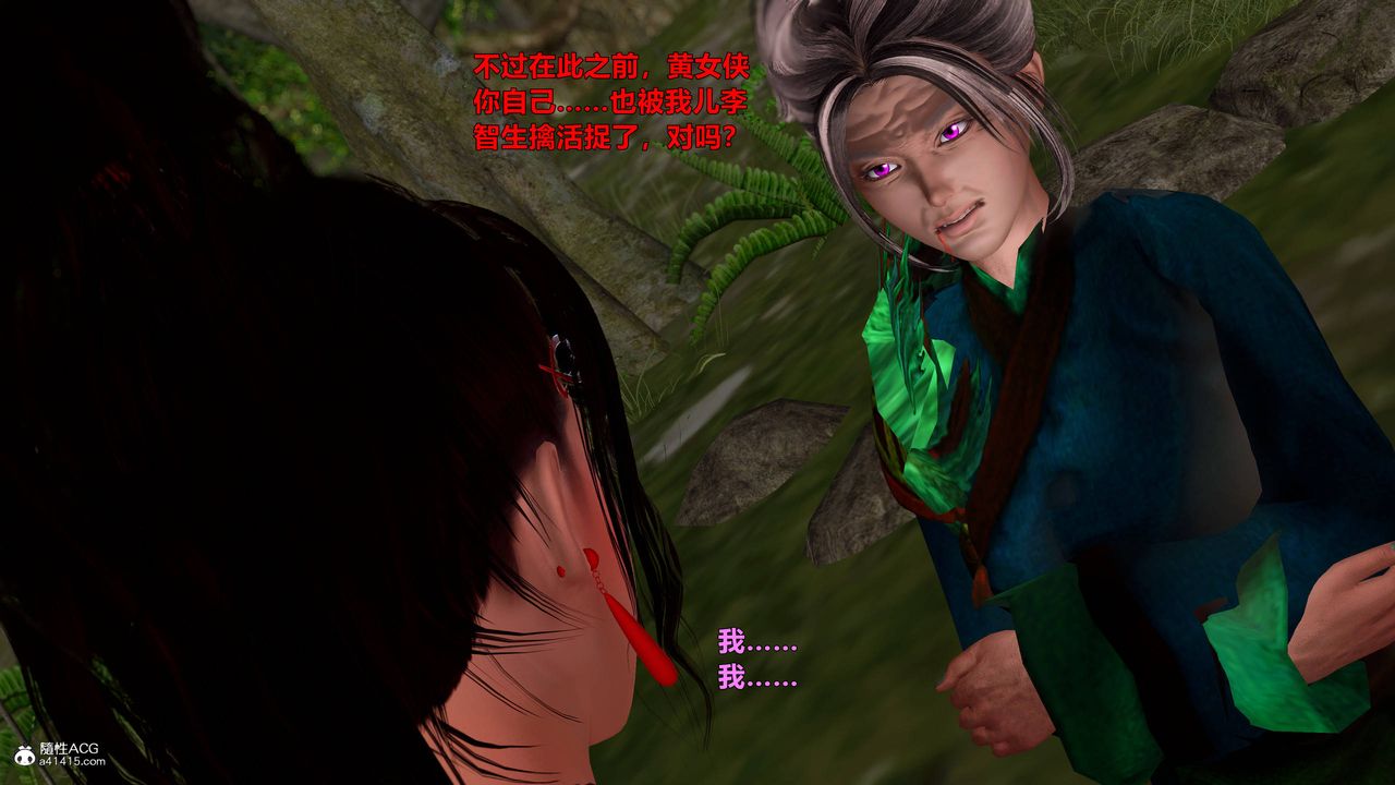 [3D]黄蓉襄阳后记续集-侠女春情01-10+番外营救13话