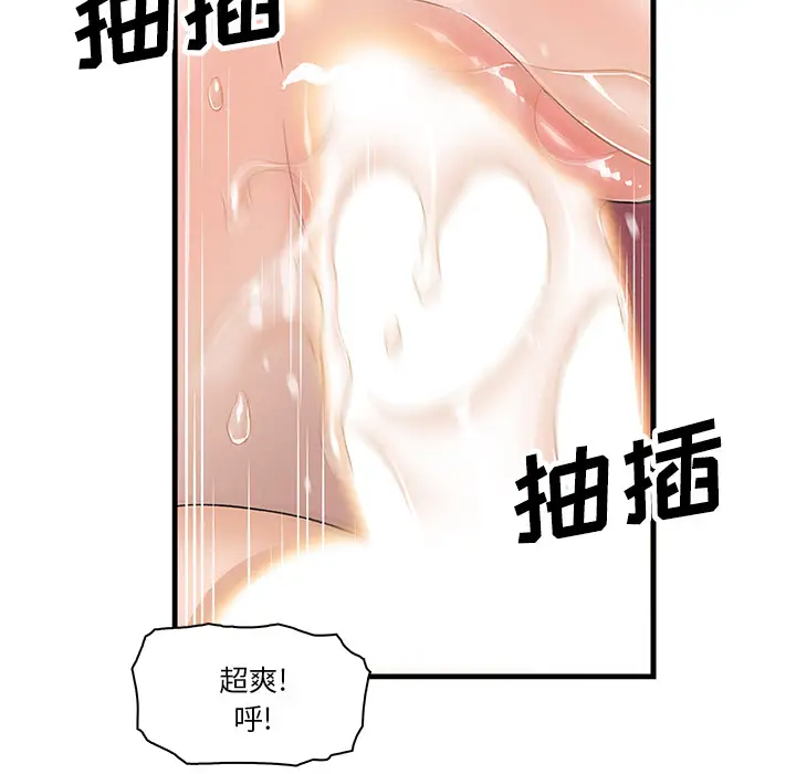 你和我的小秘密第8话