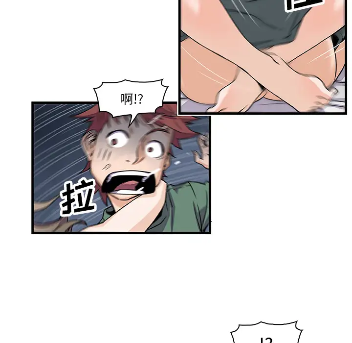 你和我的小秘密第8话