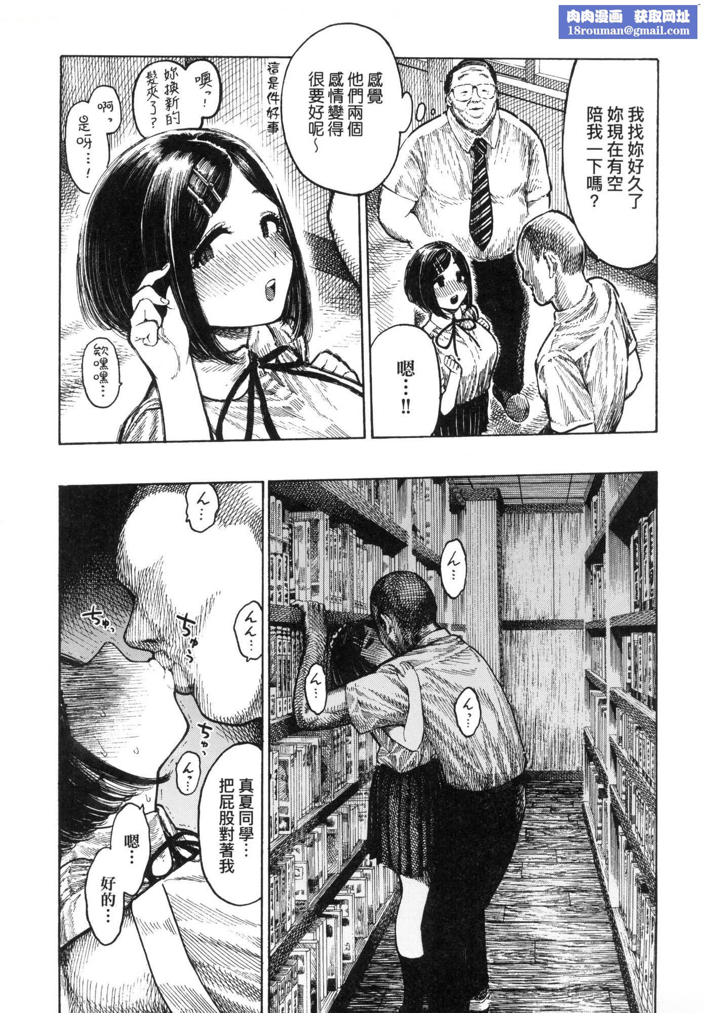 热帯夜[中国翻訳][无修正][昼寝]热帯夜[中国翻訳][无修正]