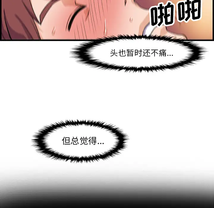 你和我的小秘密第8话