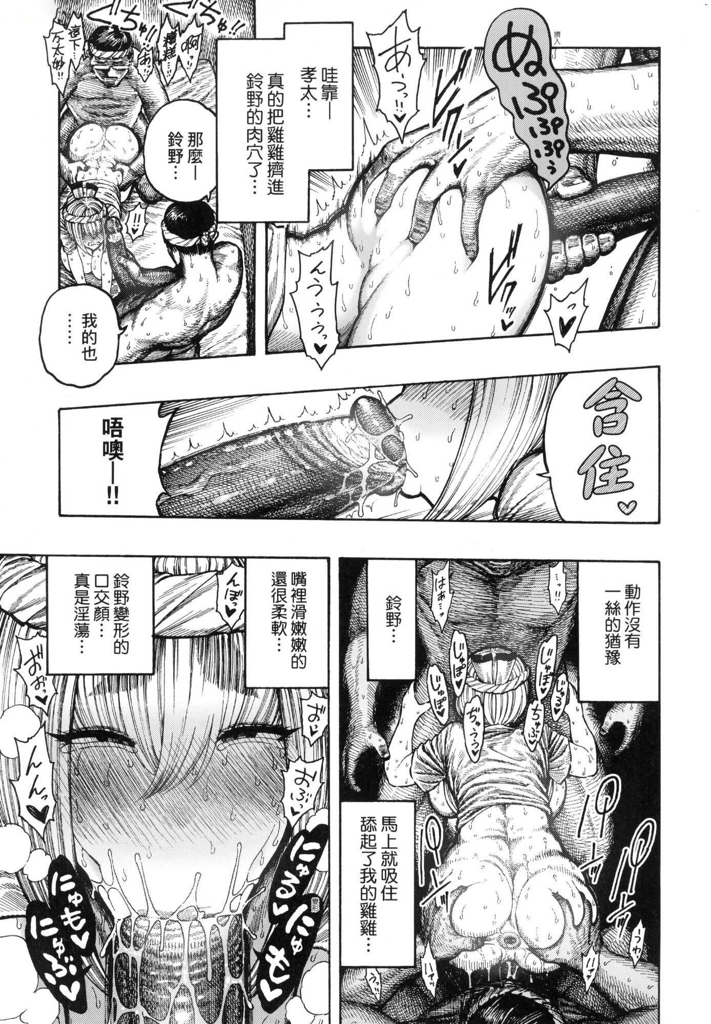 熱帯夜[中國翻訳][無修正][晝寢]熱帯夜[中國翻訳][無修正]