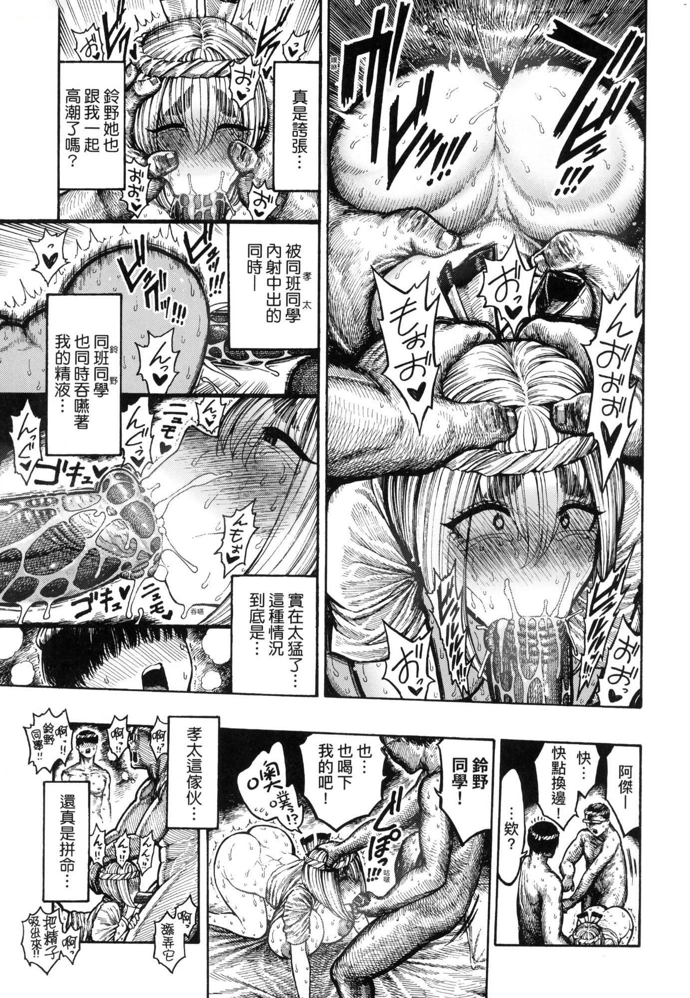 热帯夜[中国翻訳][无修正][昼寝]热帯夜[中国翻訳][无修正]