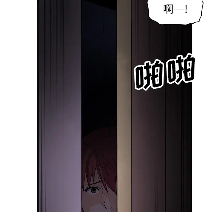 你和我的小秘密第8话